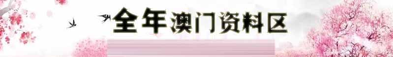 香港幸运彩资料