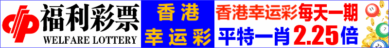 福利彩1